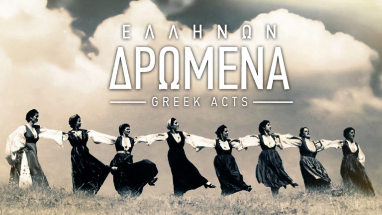 ΕΡΤ3 – «Ελλήνων Δρώμενα»: Αμοργός-Γιακουμής Γαβράς (trailer)