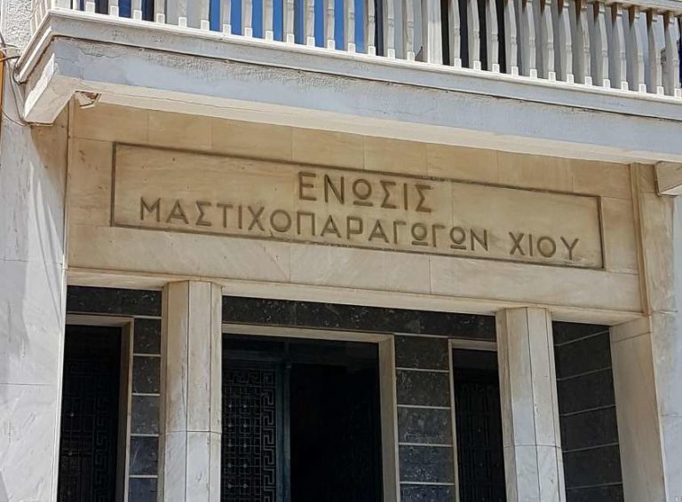 Θετικός ο υπ. Αγροτικής Ανάπτυξης σε τρόπο εκλογής αντιπροσώπων που αιτείται η Ενωση Μαστιχοπαραγωγών Χίου
