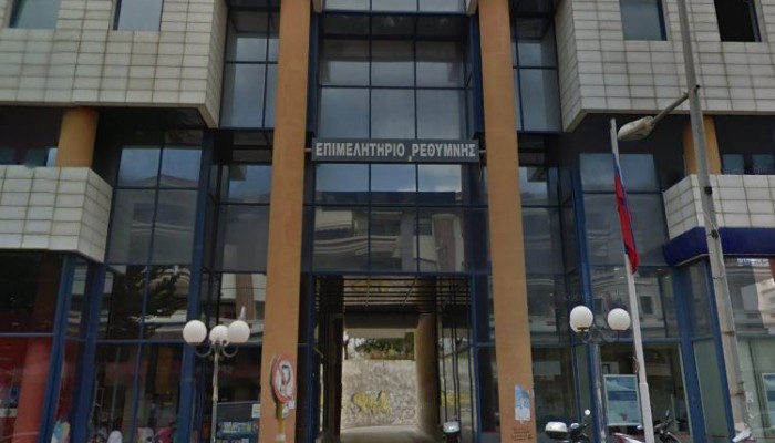 Ημερίδα για τη ρύθμιση οφειλών