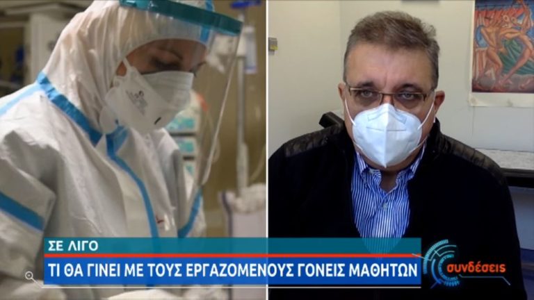 Αθ. Εξαδάκτυλος: Έκκληση να περιοριστούν οι κοινωνικές επαφές