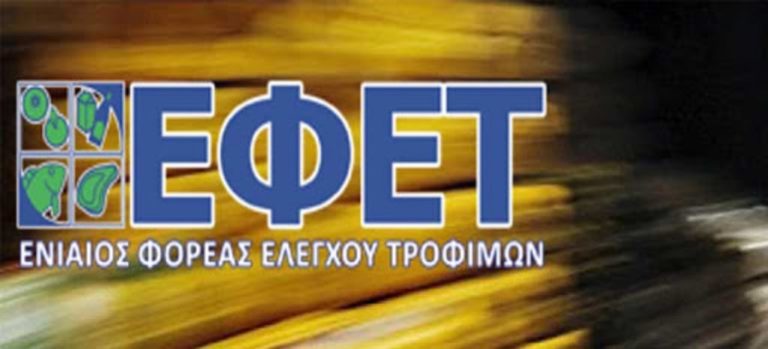 Ανάκληση νοθευμένου μελιού από τον Ενιαίο Φορέα Ελέγχου Τροφίμων