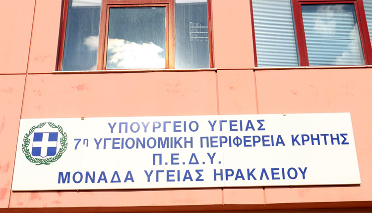 Η υποδιοικήτρια της 7ης ΥΠΕ στην ΕΡΤ Χανίων: «Χαμηλό το ποσοστό νοσηλείας στην Κρήτη – Δεν εφησυχάζουμε» (audio)