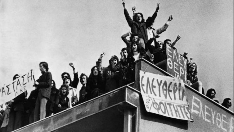 47 χρόνια από την εξέγερση του Πολυτεχνείου