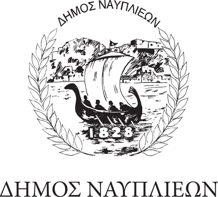 Ναύπλιο: Η λειτουργία των υπηρεσιών του Δήμου