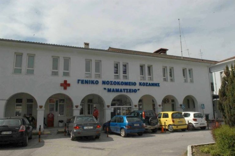 Γέμισαν τα νοσοκομεία και στην Κοζάνη (video)