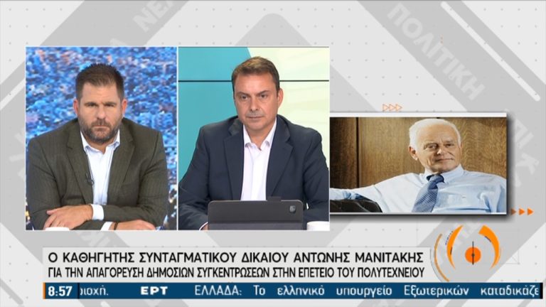 Α. Μανιτάκης: Δεν πρόκειται για αντισυνταγματική απαγόρευση (video)