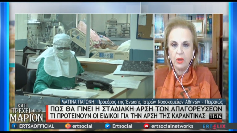 Παγώνη: Ρεβεγιόν και τραπέζια θα πρέπει να γίνουν του χρόνου, μετά τα εμβόλια (video)