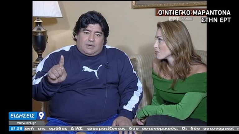 Η αποκλειστική συνέντευξη του Ντιέγκο Μαραντόνα στην ΕΡΤ το 2005 (video)
