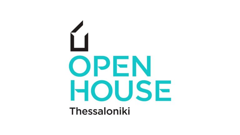 OPEN HOUSE Thessaloniki: Εικονικές ξεναγήσεις σε εντυπωσιακά κτήρια της πόλης