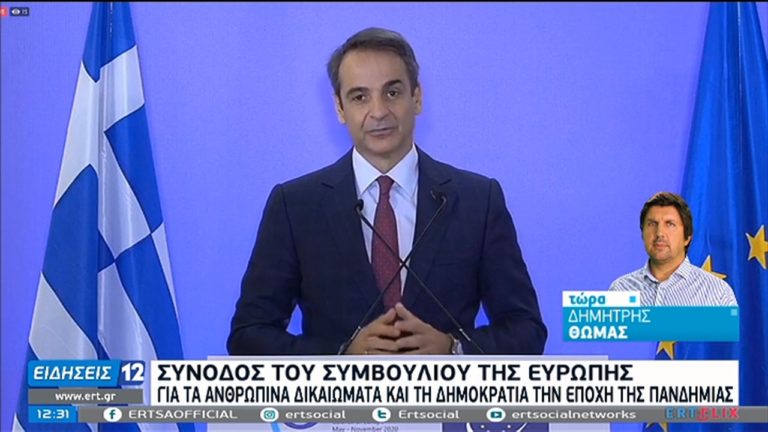 Χαιρετισμός από τον πρωθυπουργό στη Σύνοδο του Συμβουλίου της Ευρώπης (video)