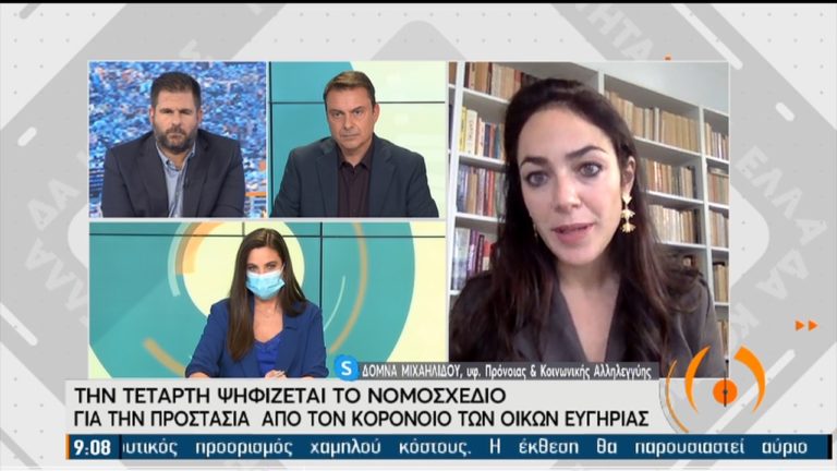 Δ. Μιχαηλίδου: Αυστηροποιούνται τα πρωτόκολλα για μονάδες φροντίδας ηλιωμένων (video)