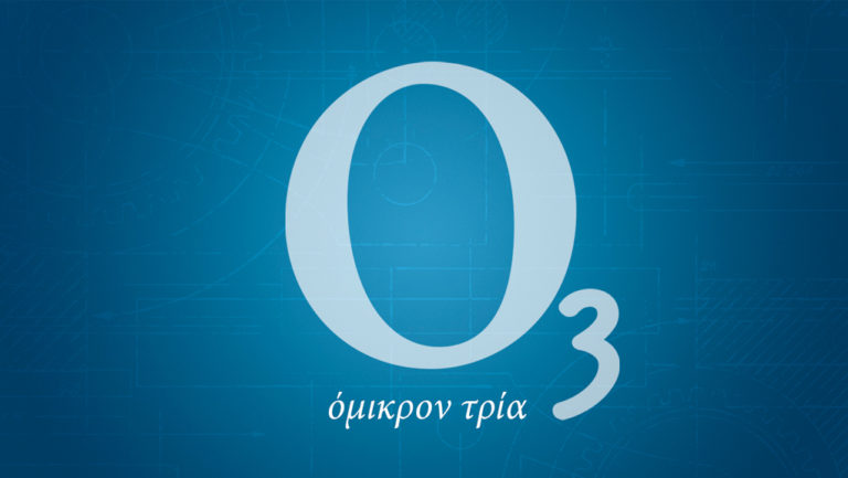 «Ο3  *όμικρον τρία» – Ενημερωτική εκπομπή στην ΕΡΤ3