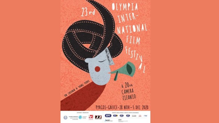 Έρχεται το 23ο Διεθνές Φεστιβάλ Κινηματογράφου Ολυμπίας για Παιδιά και Νέους