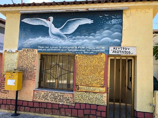 Νέα Αγαθούπολη Πιερίας : Ο καλλιτέχνης που άλλαξε την όψη του χωριού του (video)