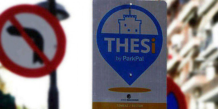 Θεσσαλονίκη: Αναστέλλεται η λειτουργία του συστήματος «thesi» για τις θέσεις επισκεπτών στη διάρκεια της καραντίνας