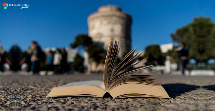 Στις 19 Νοεμβρίου τα εγκαίνια της Διεθνούς Έκθεσης Βιβλίου Θεσσαλονίκης από την ΠτΔ