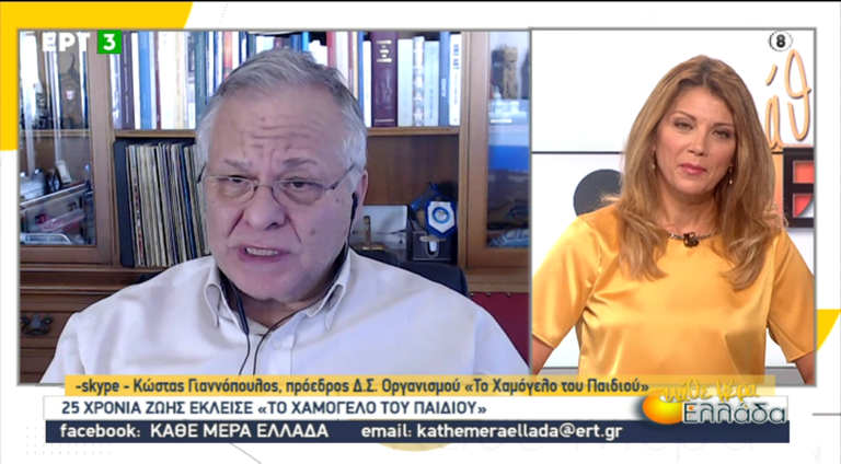 25 χρόνια ζωής έκλεισε το “Χαμόγελο του Παιδιού” (video)