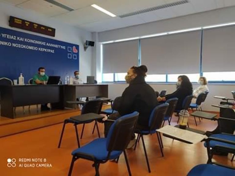 Κέρκυρα: 1η Διαδικτυακή Νοσηλευτική Ημερίδα Ψυχικής Υγείας