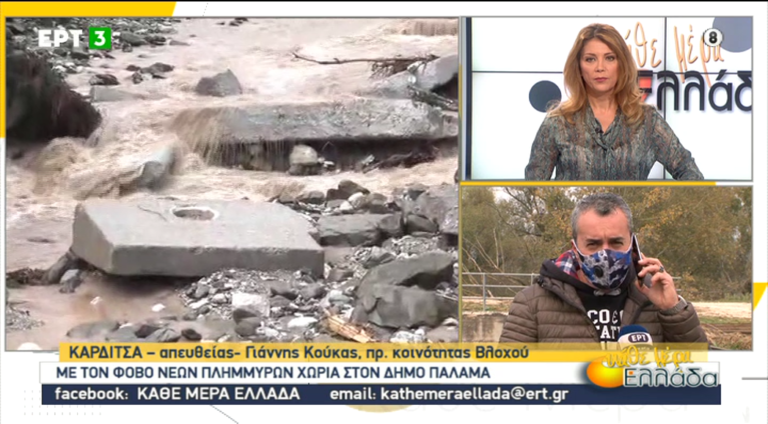 Με τον φόβο για νέες πλημμύρες στο δήμο Παλαμά Καρδίτσας (video)