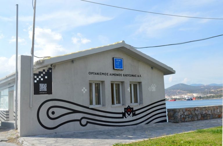 Ανακαινίστηκαν δύο κτήρια του Ο.Λ.Ε. ΑΕ στο παραλιακό μέτωπο της Ελευσίνας