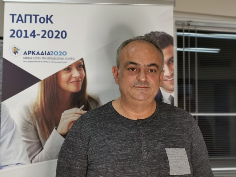 Με νέα δυναμική η “Αρκαδία 2020”