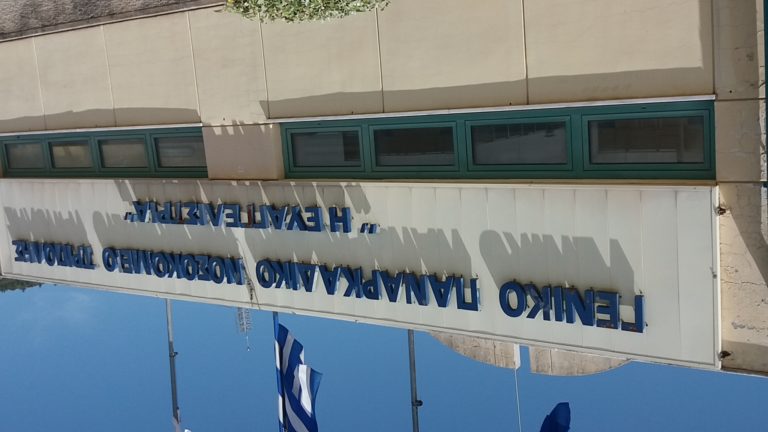 Έργα ενίσχυσης των υποδομών στα νοσοκομεία της Πελοποννήσου