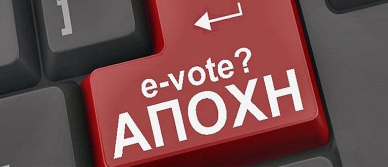 Αποχή “ρεκόρ” των εκπαιδευτικών και στην Ηλεία