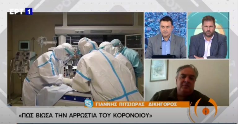 Γ. Πιτσιώρας: Ένιωσα τον φόβο της επιβίωσης – Παλεύω με τις “παρενέργειες” της Covid