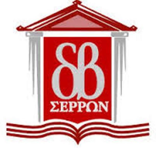 Προσωρινή αναστολή των υπηρεσιών της Δημόσιας Κεντρικής Βιβλιοθήκης Σερρών