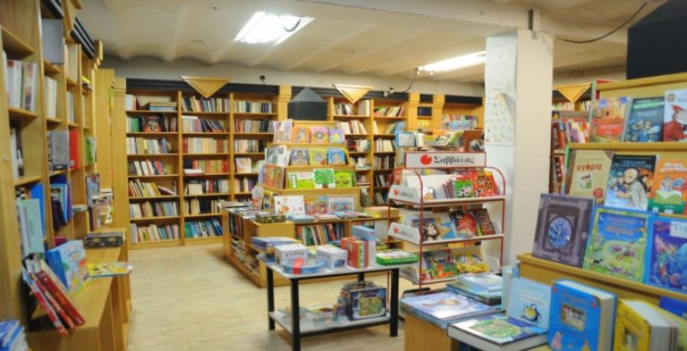Κοζάνη: “Τα τοπικά βιβλιοπωλεία βλέπουν τον τζίρο τους να χάνεται λόγω του ηλεκτρονικού εμπορίου””