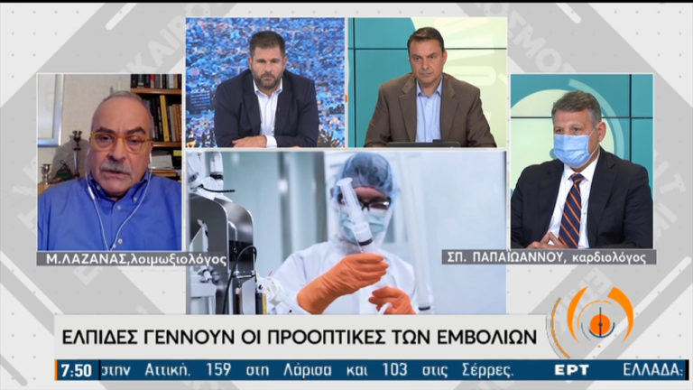 Κορονοϊός: Οι προοπτικές των εμβολίων – Τι να προσέχουν οι ασθενείς με καρδιαγγειακά προβλήματα