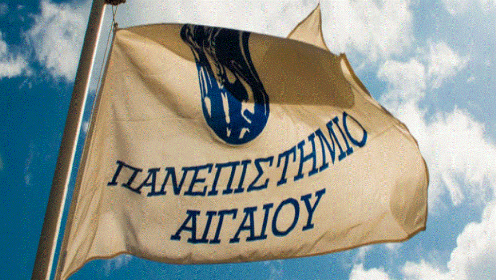 Νέα διάκριση για το πανεπιστήμιο Αιγαίου Νέα διάκριση για το πανεπιστήμιο Αιγαίου