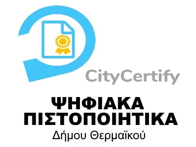 Θεσσαλονίκη: Νέες ψηφιακές υπηρεσίες από το δήμο Θερμαϊκού