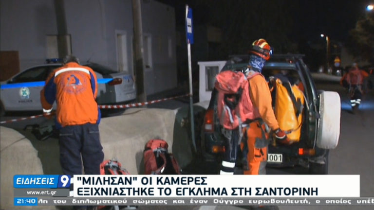 Άγριο έγκλημα στη Σαντορίνη – Τον σκότωσε για 200 € (video)