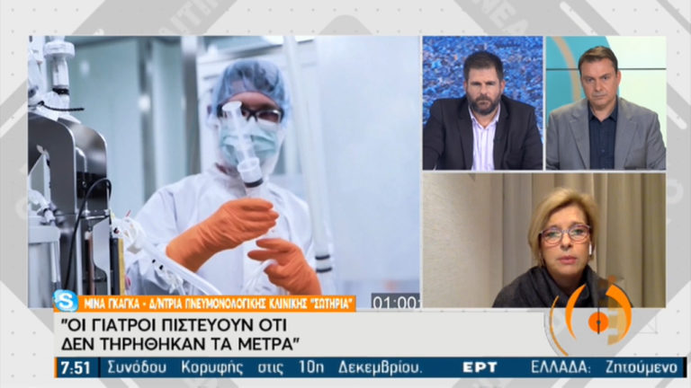 Μ. Γκάγκα: Οι γιατροί στη Βόρεια Ελλάδα φοβούνται οποιοδήποτε άνοιγμα (video)