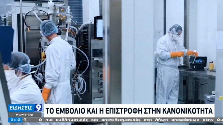 Κέρκυρα: Περισσότερα από 12 εμβολιαστικά κέντρα υπό σύσταση (ηχητικό)