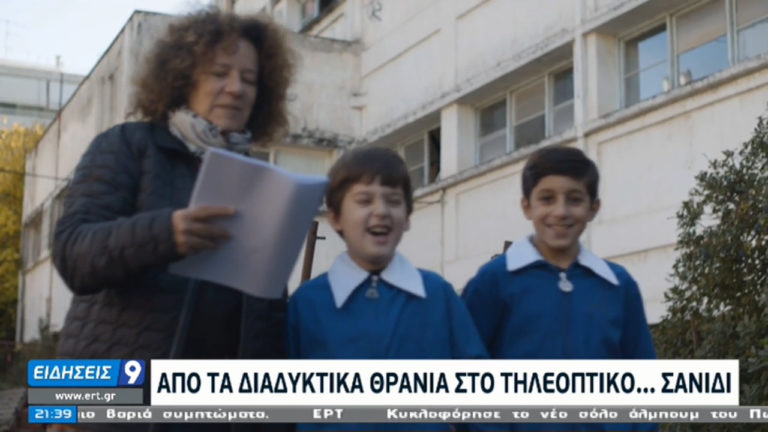 Από τα θρανία στο… σανίδι (video)