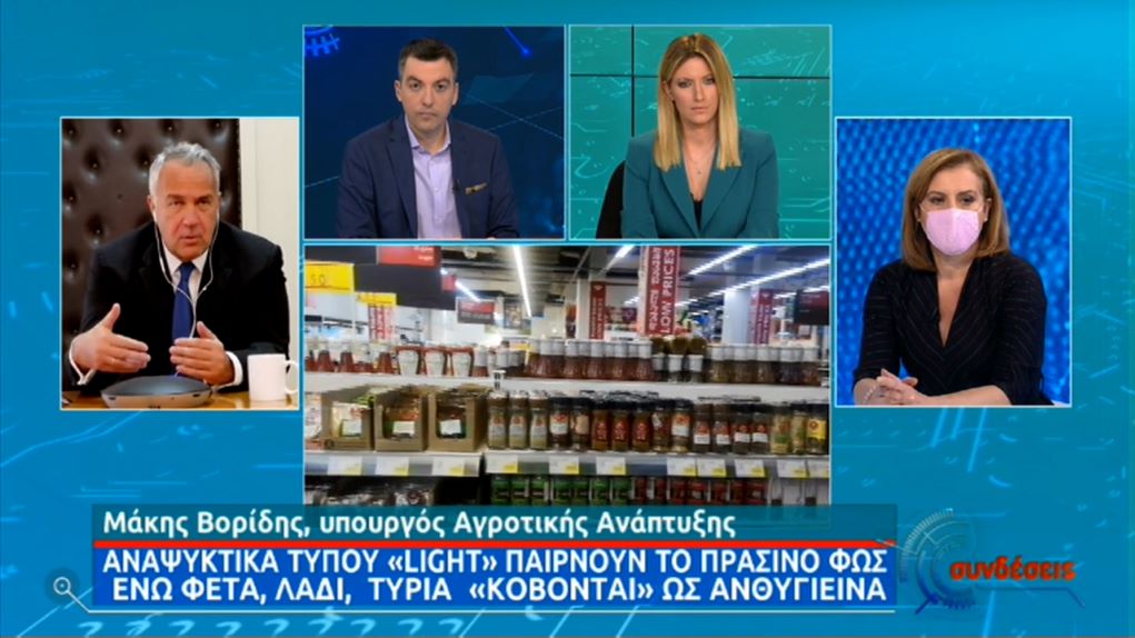 Μ. Βορίδης: “Βαθμονομούν ως ανθυγιεινά παραδοσιακά ελληνικά προϊόντα” (video)