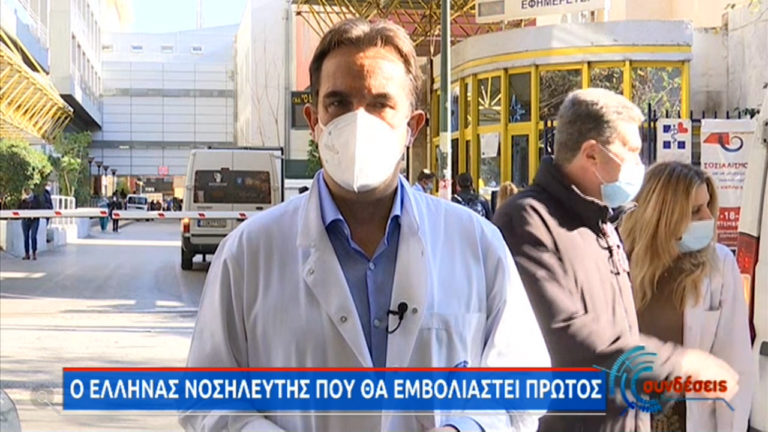 Θα λάβει από τους πρώτους το εμβόλιο : “Είμαστε έτοιμοι” (video)