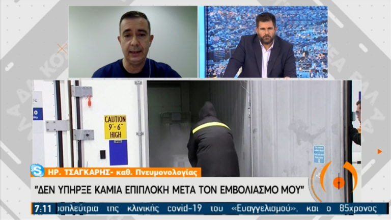 Η. Τσαγκάρης: «Δεν υπήρξε καμία επιπλοκή μετά τον εμβολιασμό μου» (video)