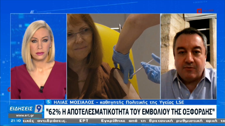 Μόσιαλος στην ΕΡΤ: Πρώιμη η συζήτηση για το πότε θα ανοίξουν τα σχολεία