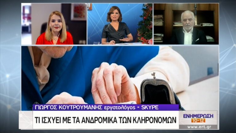 Ο Γ. Κουτρουμάνης απαντά σε ερωτήσεις για τους συνταξιούχους και τα αναδρομικά (video)