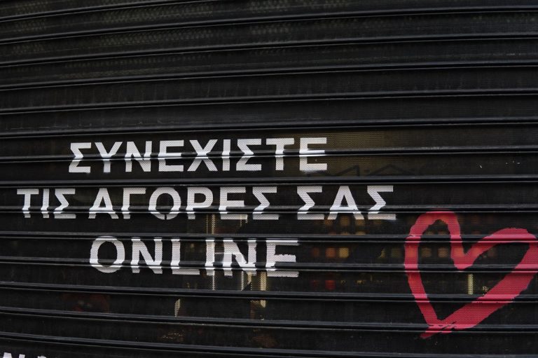 Ηλεκτρονικό εμπόριο – Τα προβλήματα και οι προοπτικές (video)