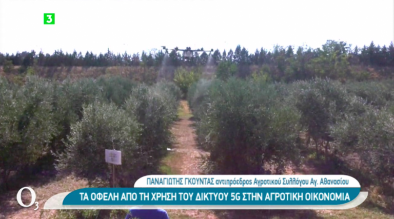 Το 5G μπορεί να αποφέρει οφέλη 1,2 δισ. ευρώ στη γεωργία (Video)