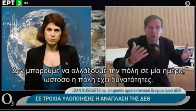 Ο άνθρωπος που θα κρίνει το μέλλον της ΔΕΘ μιλά στην εκπομπή Ο3 (Video)