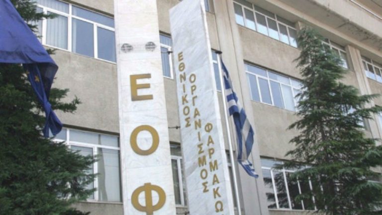 ΕΟΦ: Απαγόρευση διακίνησης και διάθεσης σε αντισηπτικά μαντηλάκια