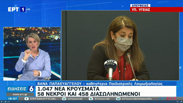 Η ενημέρωση για τον κορονοϊό — Ν. Χαρδαλιάς, Β. Παπαευαγγέλου, Γκ. Μαγιορκίνης