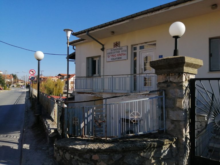 Ευχαριστίες Μητροπολίτη Φλώρινας για την αντιμετώπιση κρουσμάτων στο γηροκομείο
