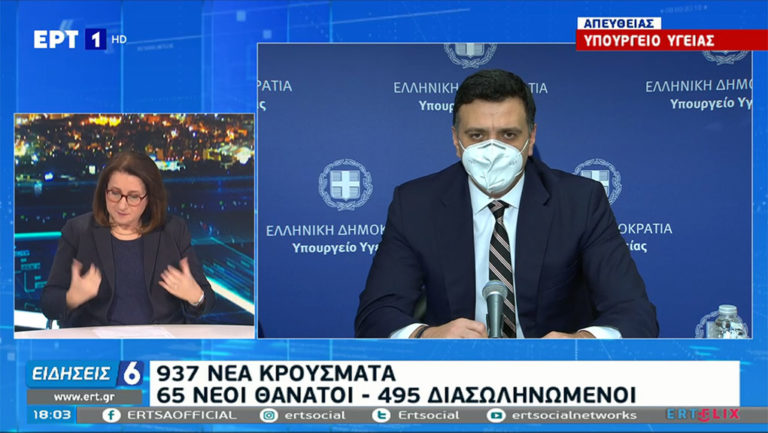 Η ενημέρωση για τον κορονοϊό — Β. Κικίλιας, Ζ. Ράπτη