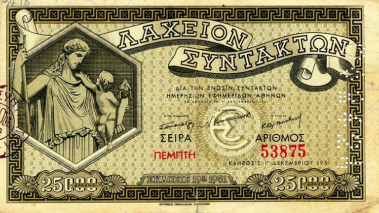 Χωρίς πρωτοχρονιάτικο λαχείο για πρώτη φορά λόγω κορονοϊού